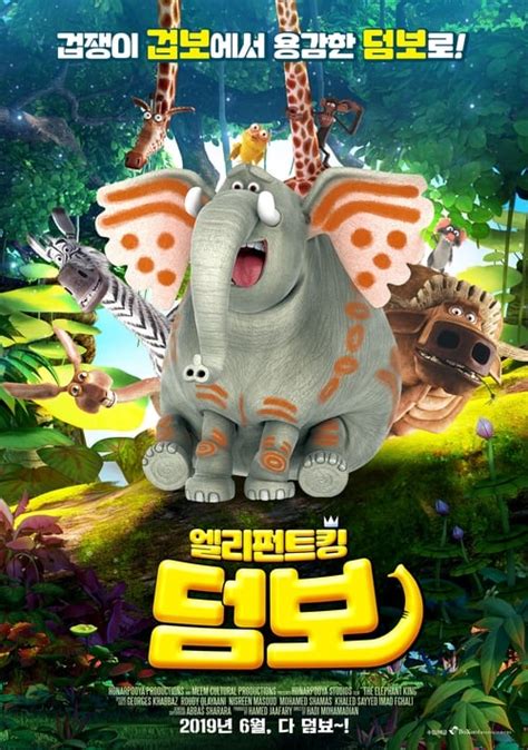 The Elephant King Adventures (2019) film online, The Elephant King Adventures (2019) eesti film, The Elephant King Adventures (2019) full movie, The Elephant King Adventures (2019) imdb, The Elephant King Adventures (2019) putlocker, The Elephant King Adventures (2019) watch movies online,The Elephant King Adventures (2019) popcorn time, The Elephant King Adventures (2019) youtube download, The Elephant King Adventures (2019) torrent download